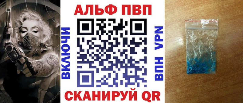 Alfa_PVP мука Купить закладки Дедовск