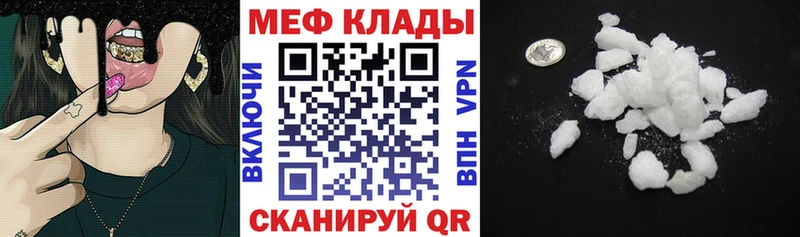 Мефедрон mephedrone  Дедовск 
