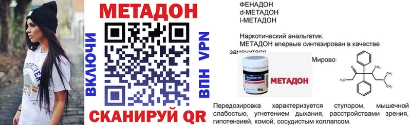 Купить где  Дедовск  МЕТАДОН VHQ 